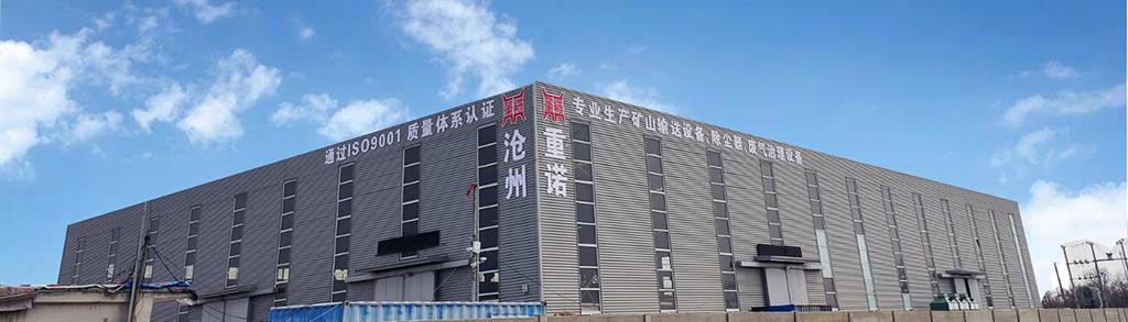 滄州重諾機械製（zhì）造有限公司